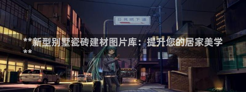 杏鑫娱乐负责人