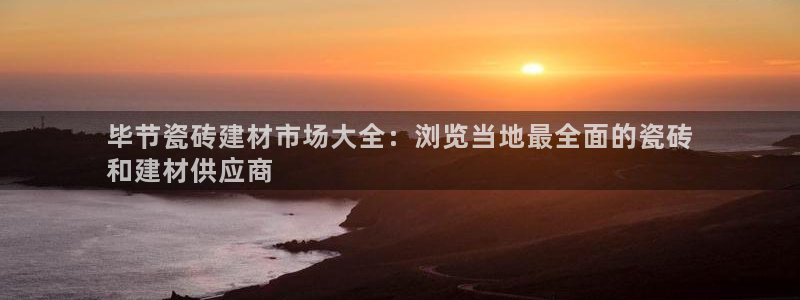 杏鑫平台招商怎么样