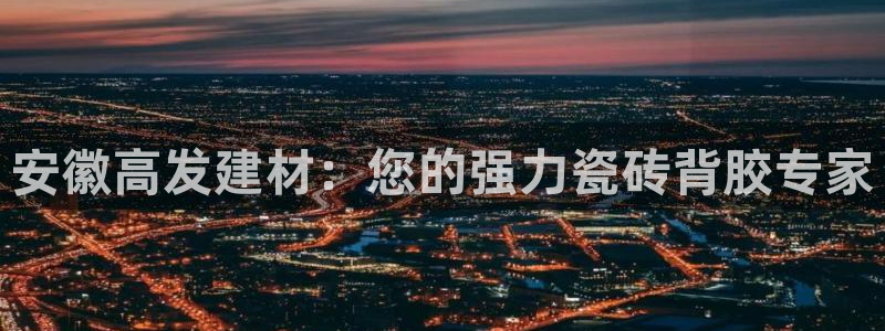 杏鑫官网最新信息新闻报道