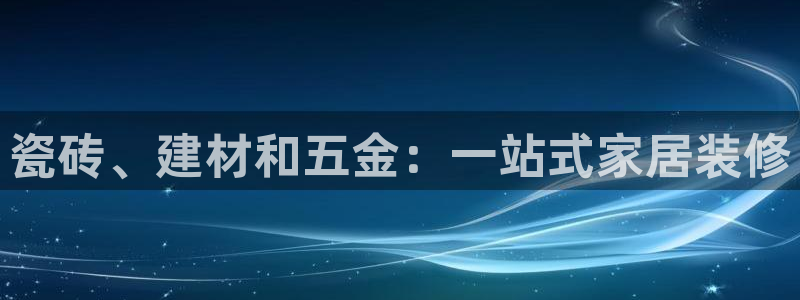 杏鑫手机客户端