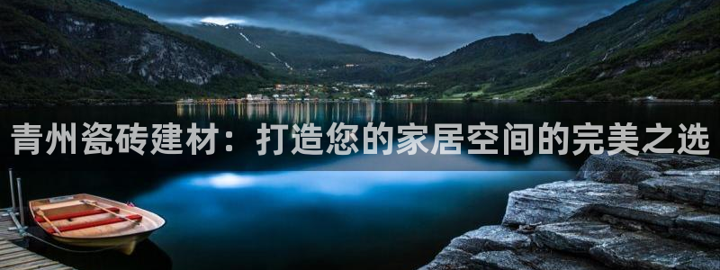 杏鑫平台招商怎么样可靠吗