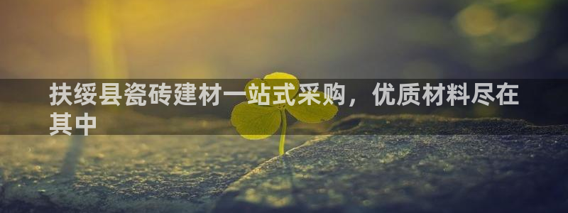 杏鑫平台登录