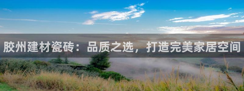 杏鑫娱乐官方网站客户端下载