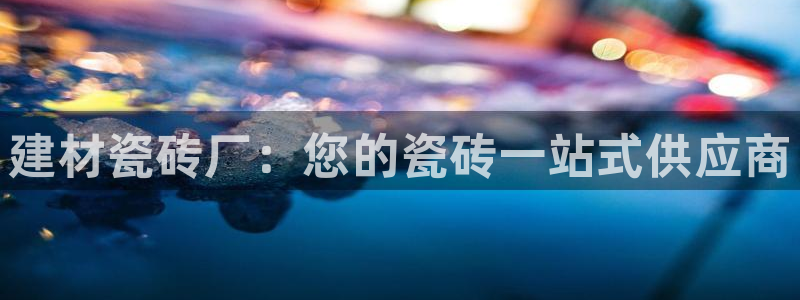 杏鑫娱乐平台