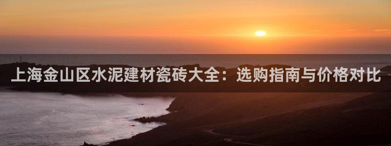 杏鑫平台野马联盟怎么样