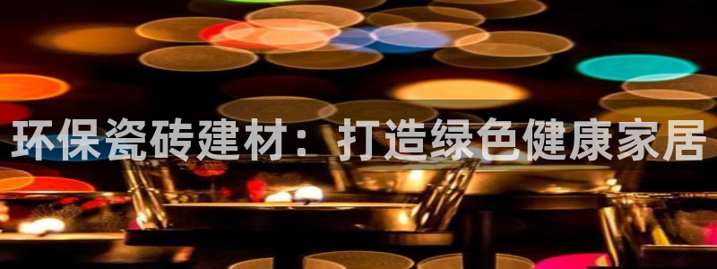 杏鑫3主管