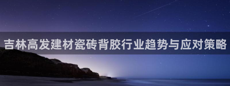 杏鑫平台招商怎么样啊