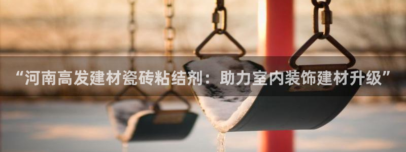 杏鑫娱乐官方网站客户端下载