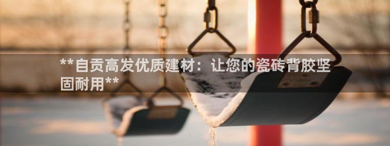 杏鑫平台登录注册